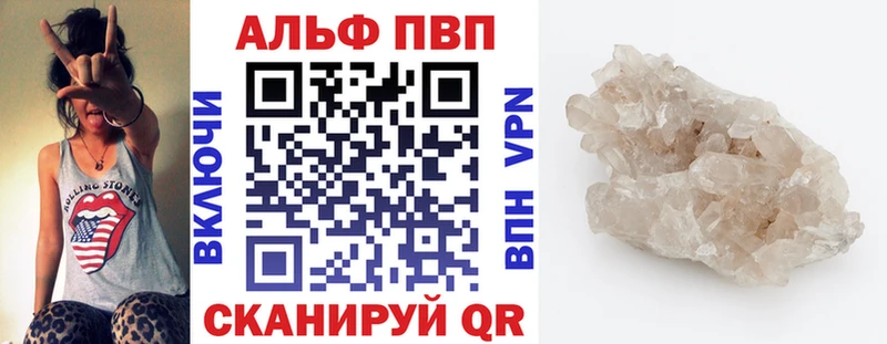 МЕГА вход Канаш Alfa_PVP VHQ где можно купить