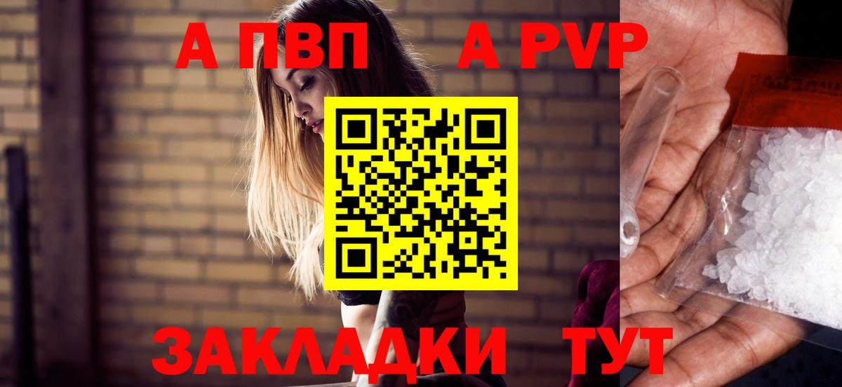 Alpha-PVP мука Канаш