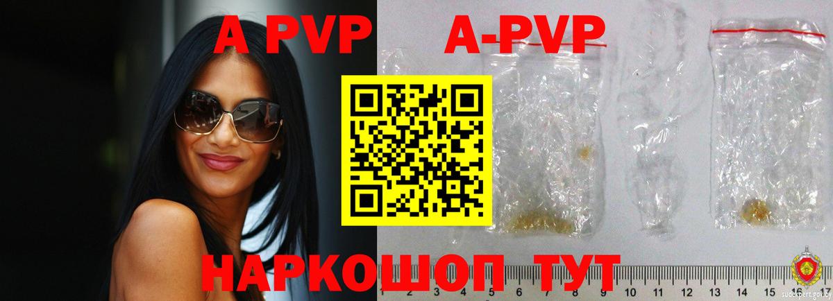 Alpha PVP мука  A PVP  купить наркотик  A PVP крисы CK  Alfa_PVP VHQ  Канаш 