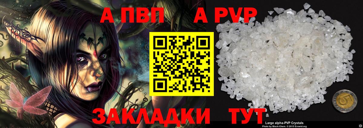 Alpha PVP VHQ  Alpha-PVP  A-PVP крисы CK  Канаш  Вход с VPN 