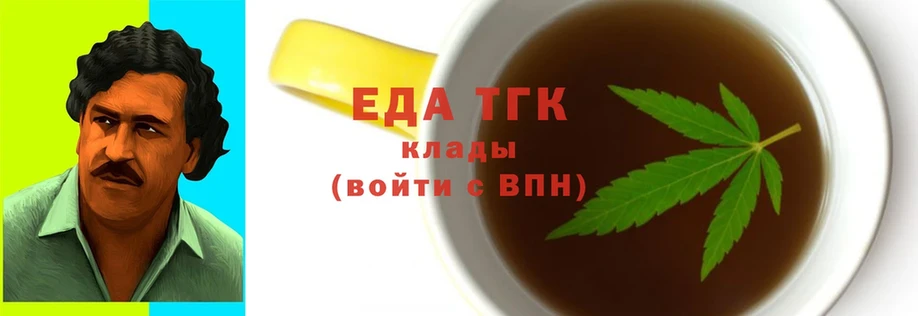 Еда ТГК марихуана  Канаш 