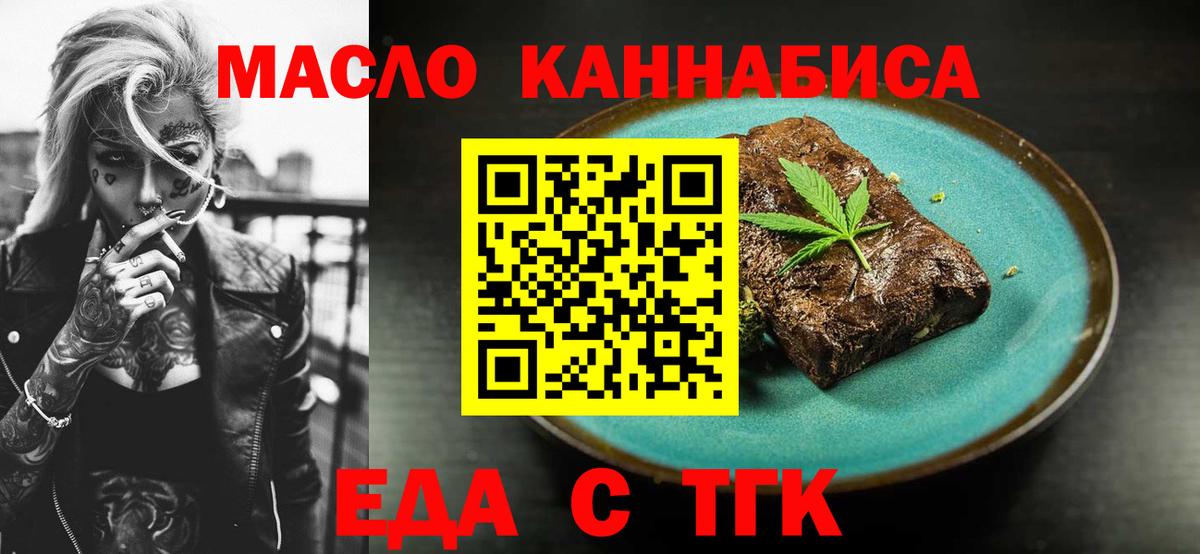 Cannafood конопля  Канаш 