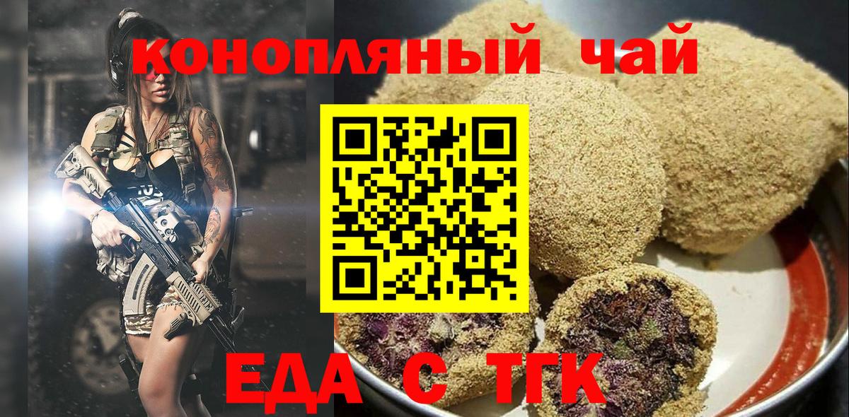 Печенье с ТГК марихуана Канаш