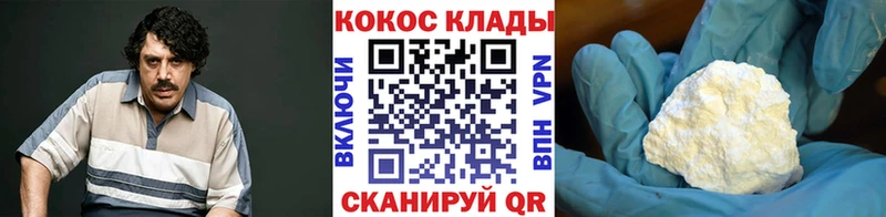 купить закладку  Канаш  Кокаин VHQ 