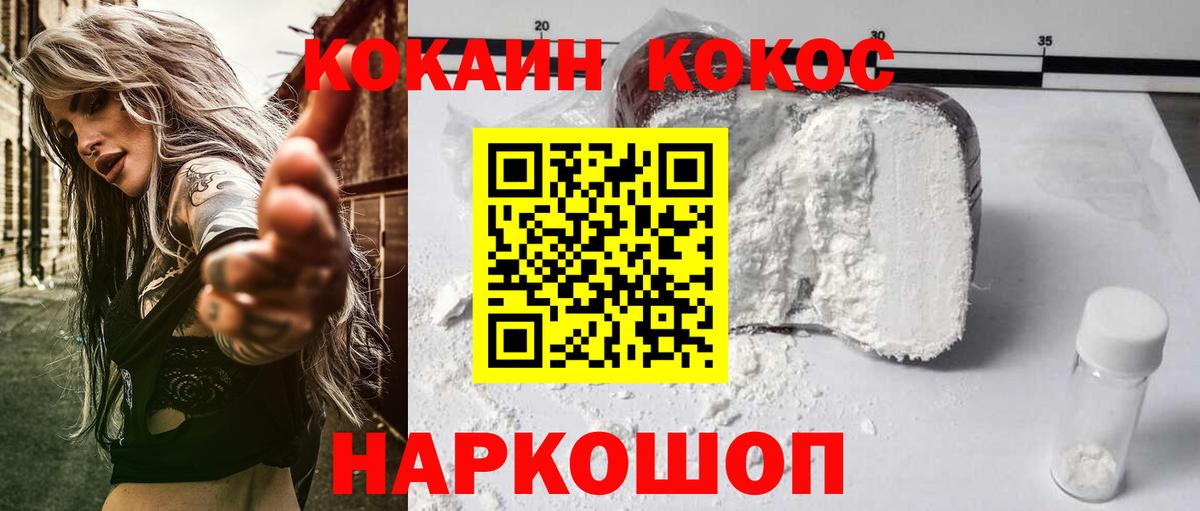 КОКАИН FishScale Канаш