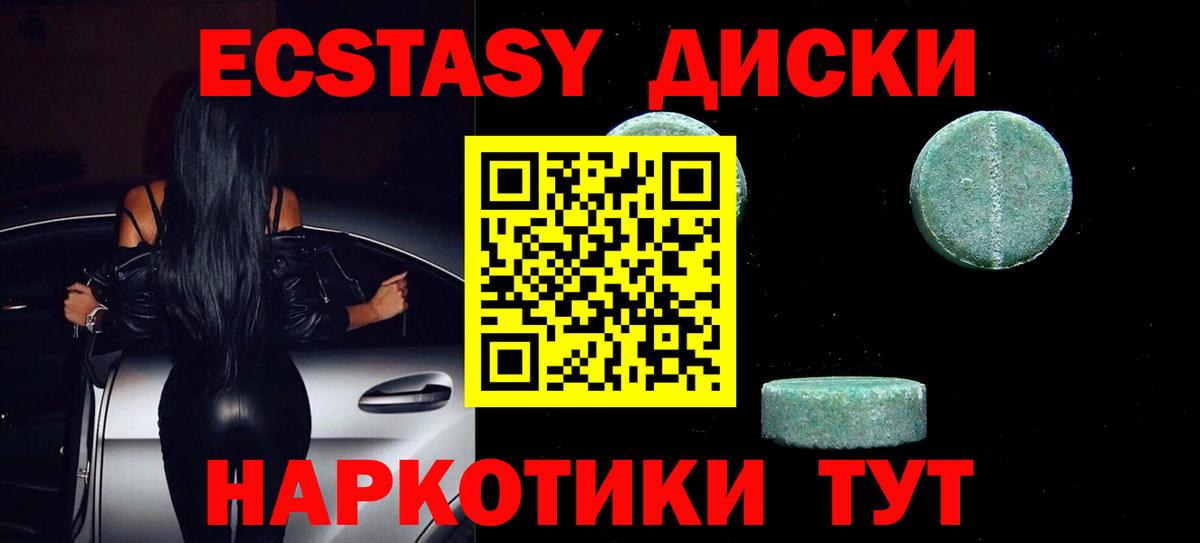 Ecstasy VHQ  Канаш 