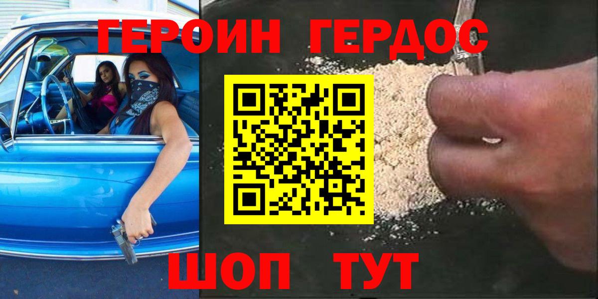 Героин гречка  Канаш 
