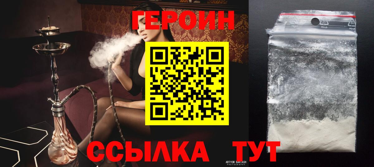 Канаш  ГЕРОИН гречка  Вход с VPN 