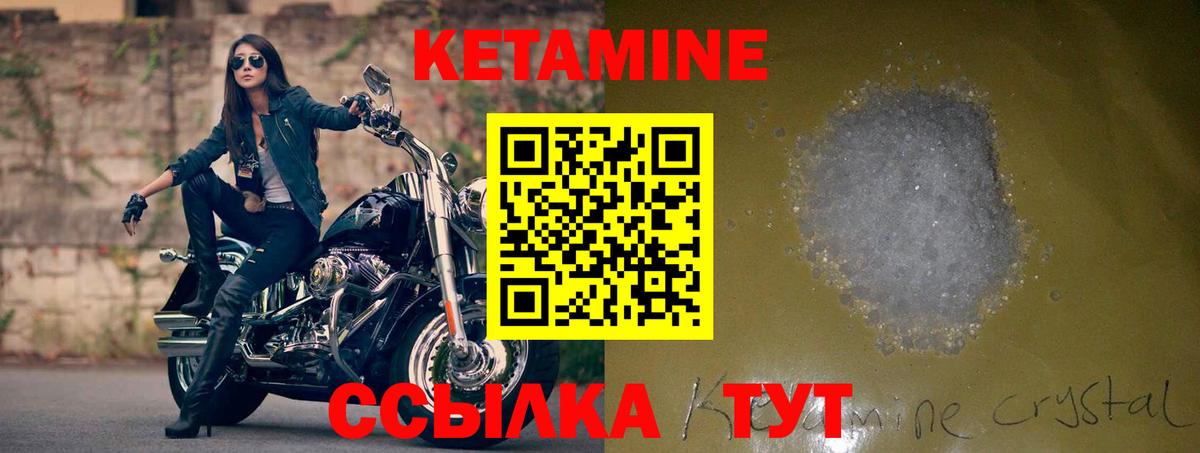 Кетамин VHQ  Вход с VPN  Канаш 
