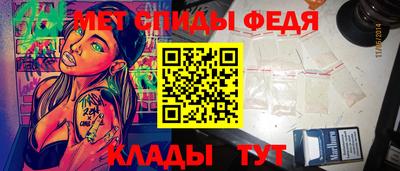 спиды Бузулук