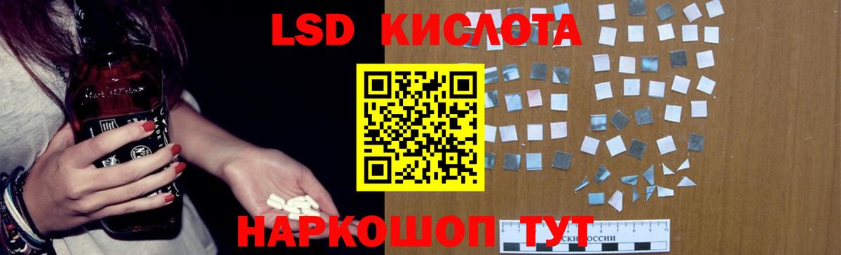 LSD-25 экстази ecstasy  Канаш  Лсд 25 экстази  Лсд 25 экстази кислота 