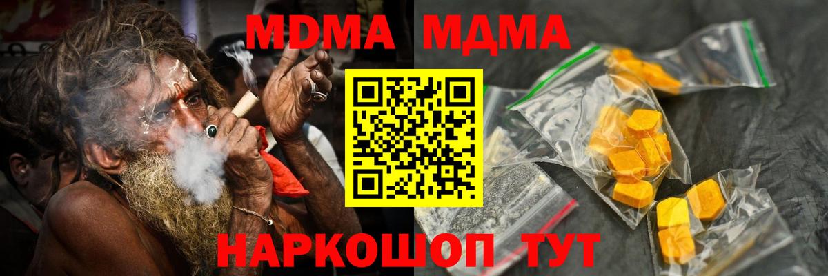 Канаш  MDMA Molly  МДМА  MDMA VHQ  Вход с VPN 