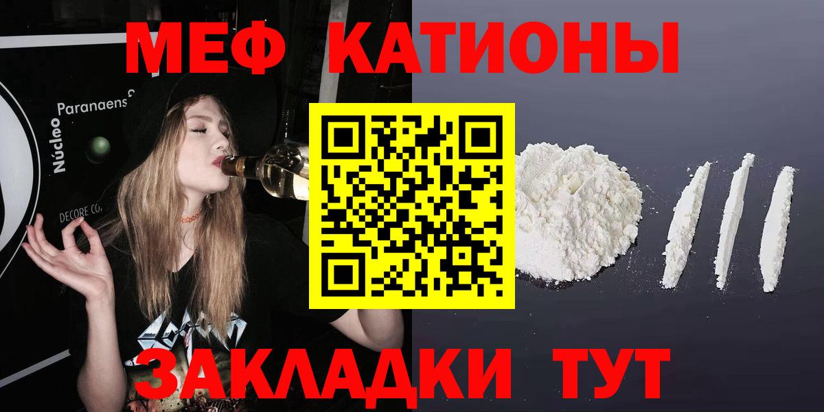 Меф mephedrone  Канаш  Меф VHQ 