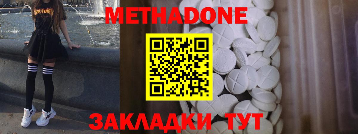 МЕТАДОН мёд  МЕТАДОН мёд  Канаш  Вход с VPN 