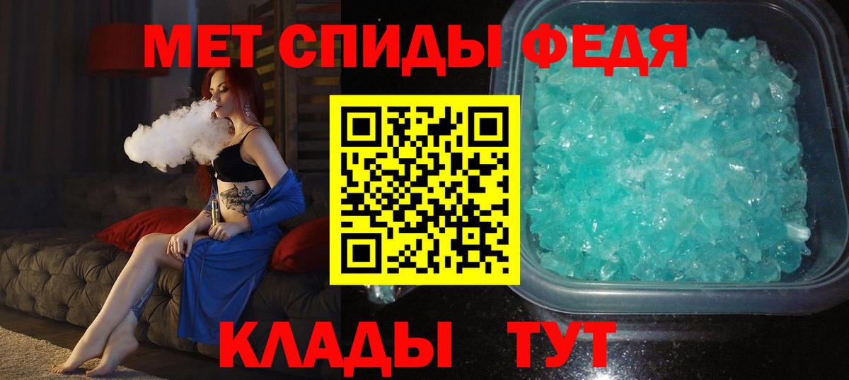 МЕТАМФЕТАМИН Methamphetamine  Канаш 