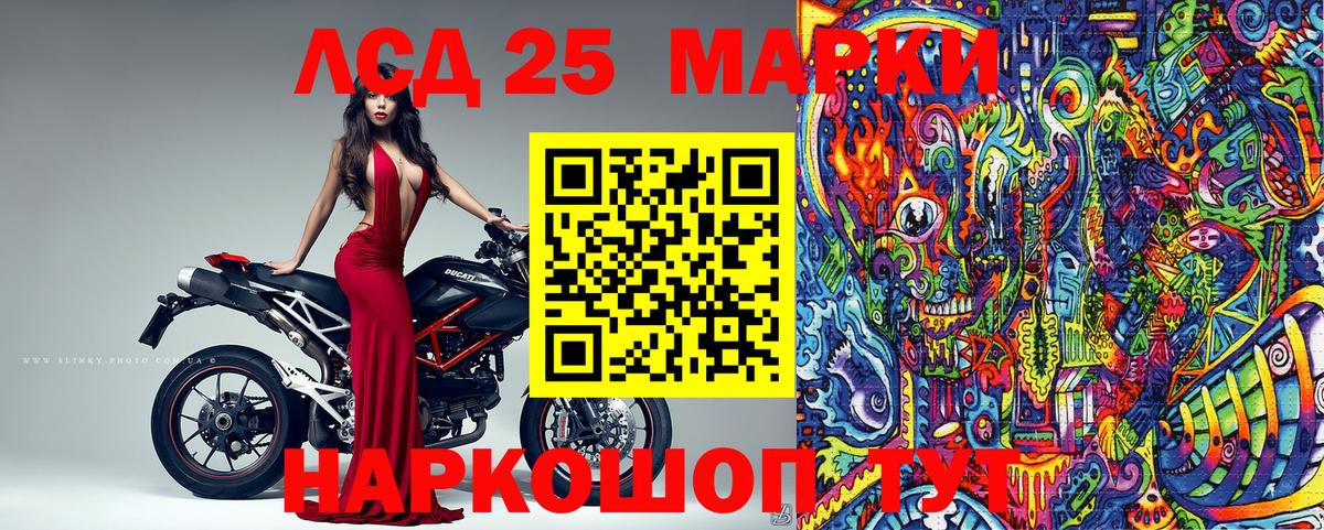 Марки 25I-NBOMe 1,8мг  Канаш 