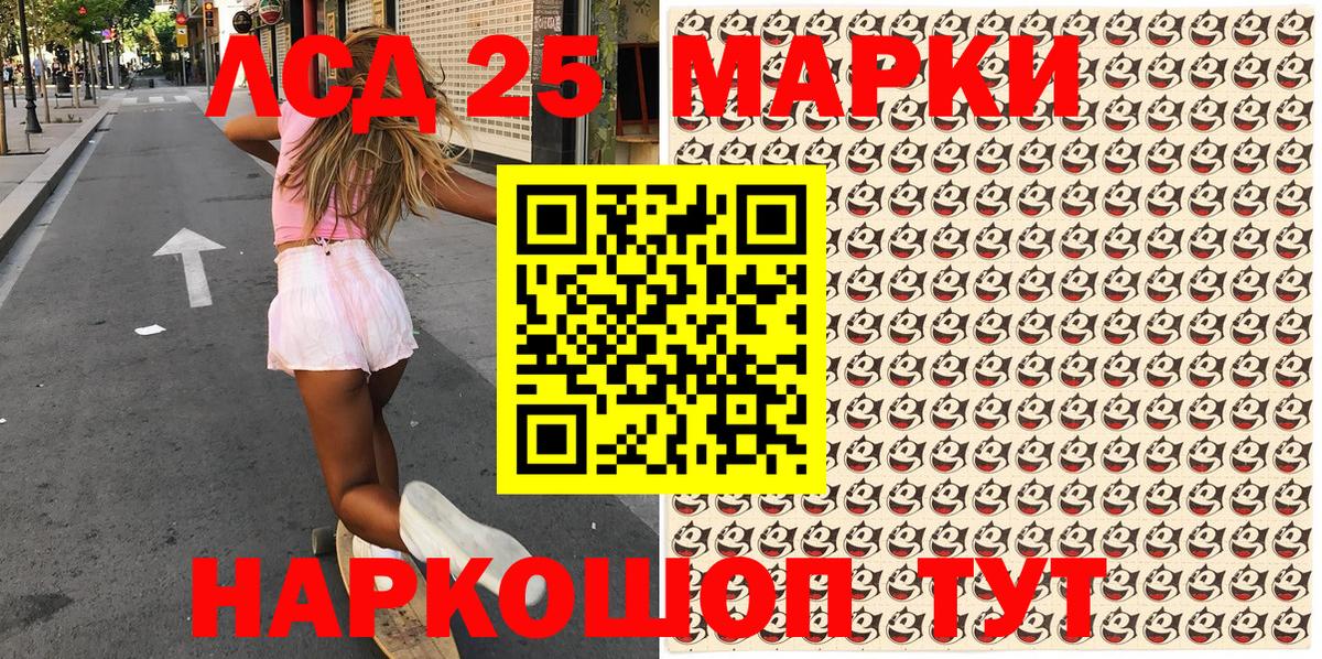 Наркотические марки 1,8мг Канаш