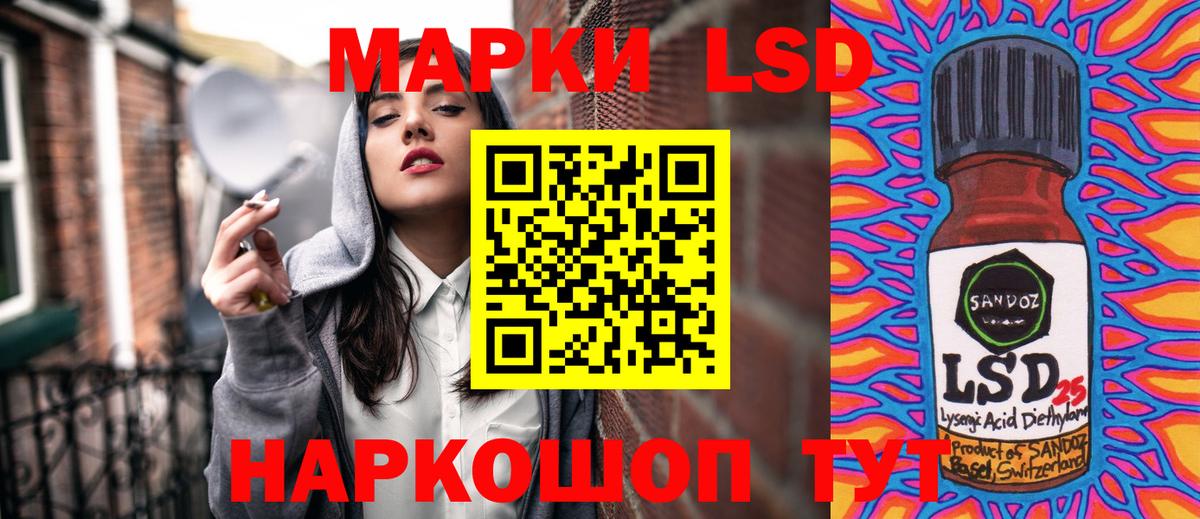 Марки NBOMe 1,8мг Канаш