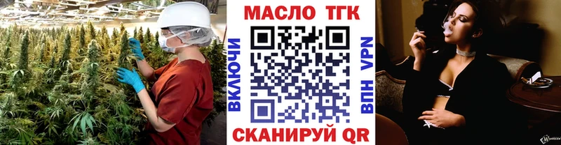 ТГК гашишное масло  Канаш 