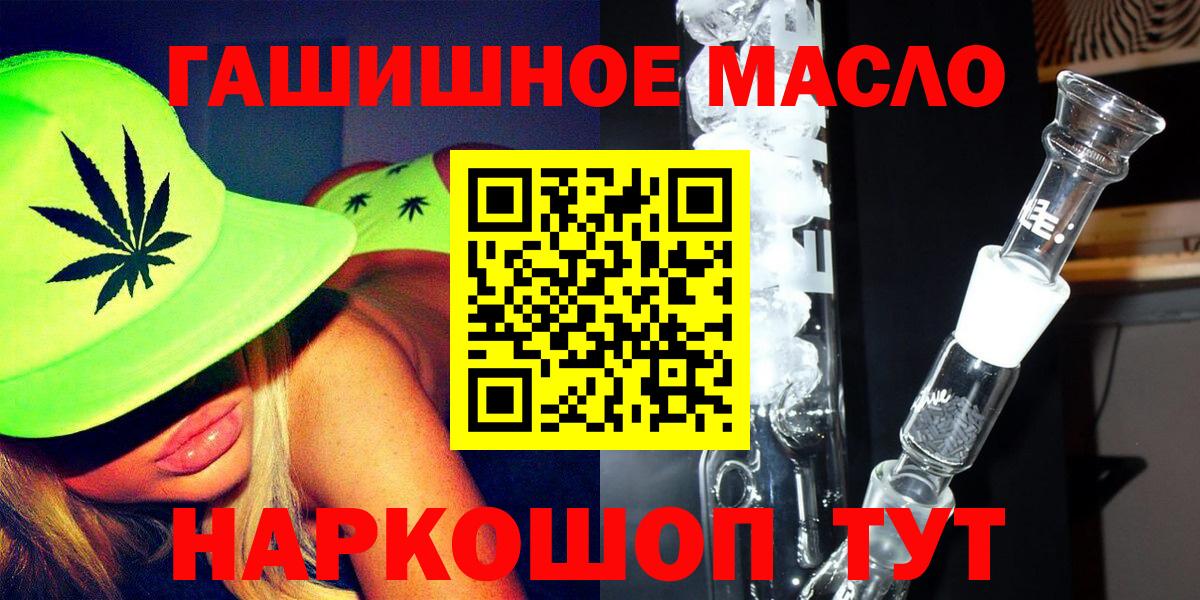 Канаш  ТГК концентрат  Вход с VPN  Дистиллят ТГК вейп 