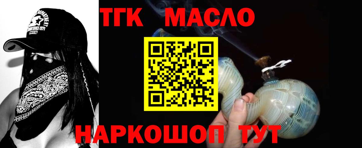 ТГК Wax Канаш