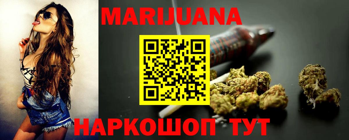 Бошки марихуана SATIVA & INDICA Канаш